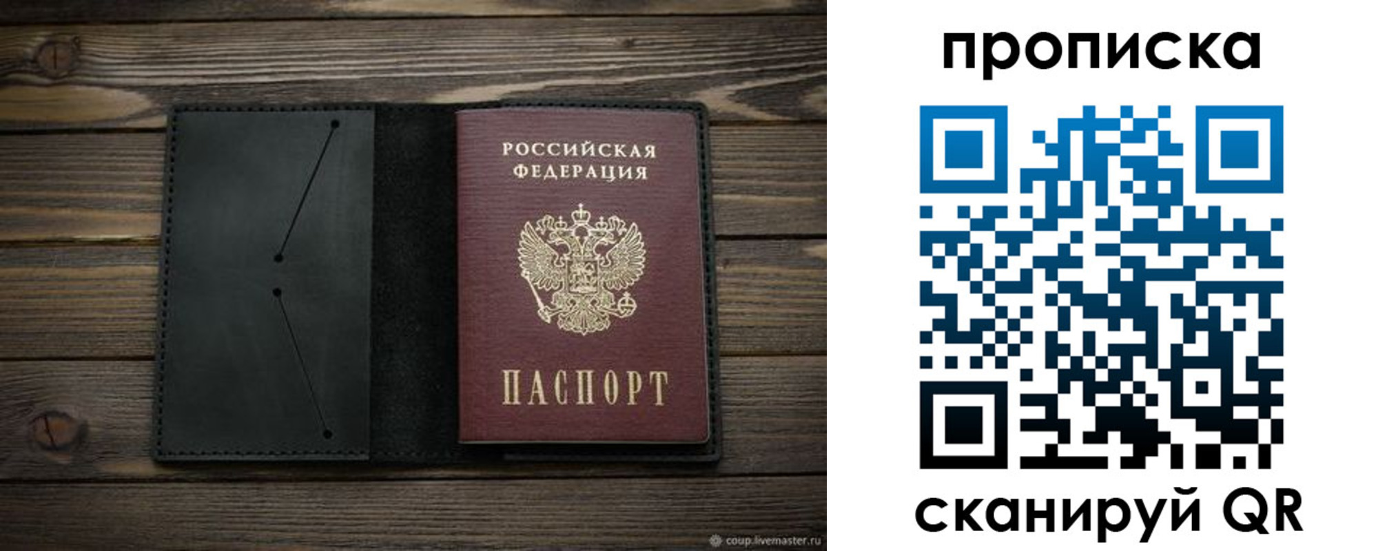 прописка для военкомата в Тырныаузе